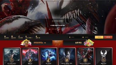 ★적색경보★ 베놈 먹튀 신고 VENOM-01.COM 먹튀확정