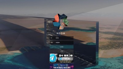 ★적색경보★ 네옴 먹튀 신고 NEOM79.COM 먹튀확정
