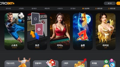 ★적색경보★ 아크로벳 먹튀 신고 ACR712.COM 먹튀확정