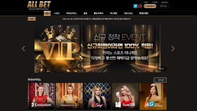★적색경보★ 올벳 먹튀 신고 ALL-888.COM 먹튀확정