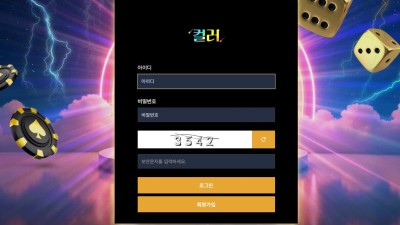 ★적색경보★ 컬러 먹튀 신고 컬러.COM 먹튀확정