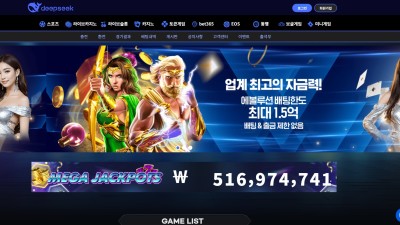 ★적색경보★ 딥시크 먹튀 신고 DSK-01.COM 먹튀확정