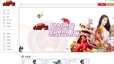 ★적색경보★ 슈퍼벳 먹튀 신고 https://xn--tl3br0i9tq.com/ 먹튀확정